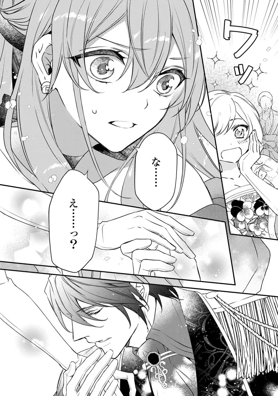 Aishiteru, Ore to Issho ni Shindekure - Chapter 1 - Page 42