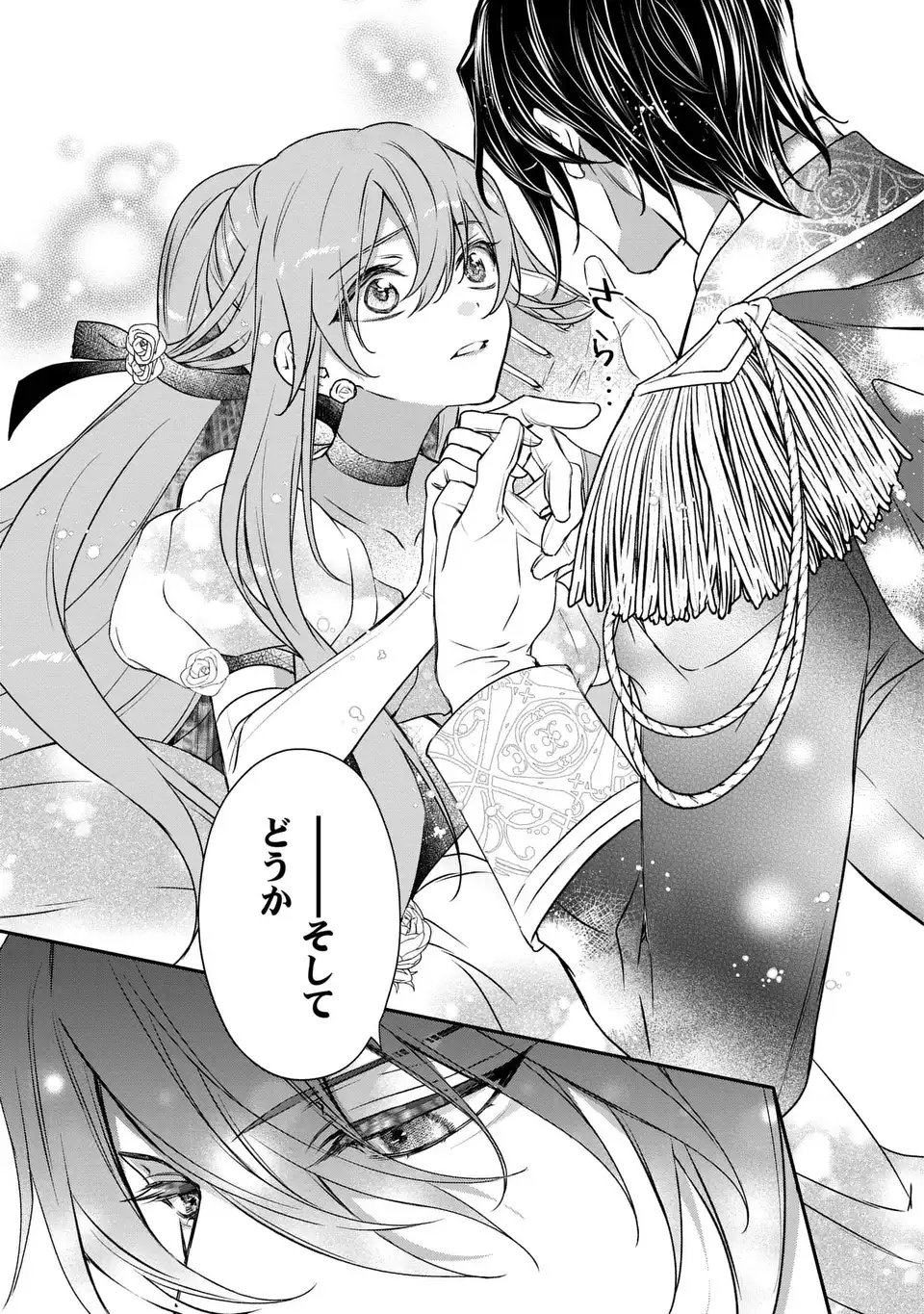 Aishiteru, Ore to Issho ni Shindekure - Chapter 1 - Page 43