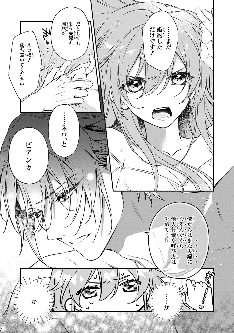 Aishiteru, Ore to Issho ni Shindekure - Chapter 1 - Page 5