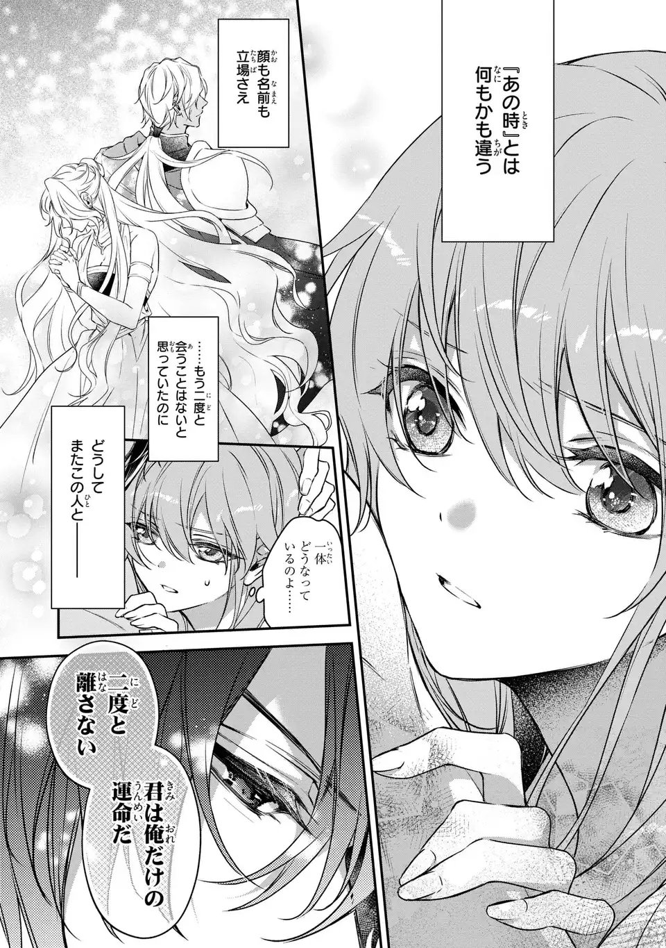 Aishiteru, Ore to Issho ni Shindekure - Chapter 1 - Page 8