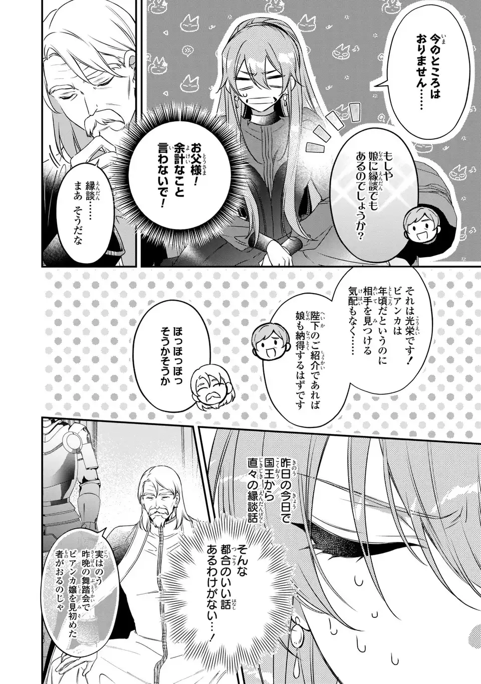 Aishiteru, Ore to Issho ni Shindekure - Chapter 2 - Page 10