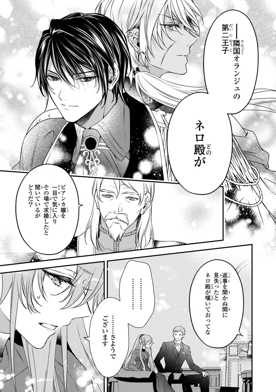 Aishiteru, Ore to Issho ni Shindekure - Chapter 2 - Page 11