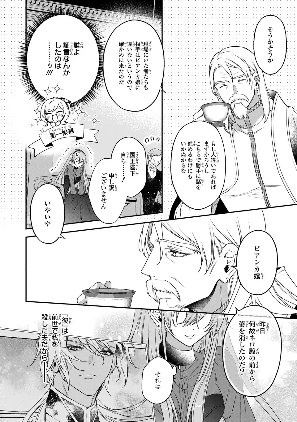 Aishiteru, Ore to Issho ni Shindekure - Chapter 2 - Page 12