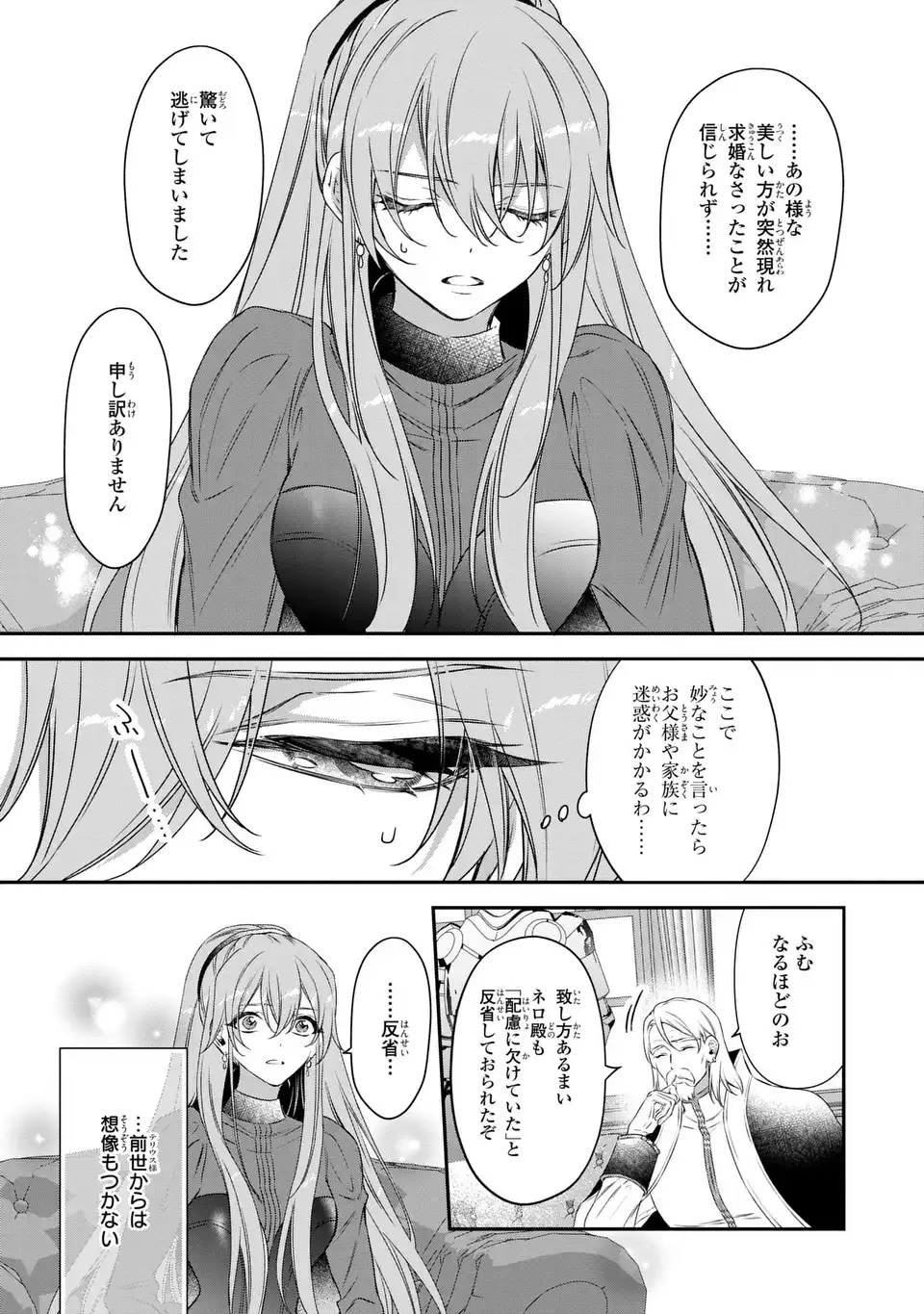 Aishiteru, Ore to Issho ni Shindekure - Chapter 2 - Page 13