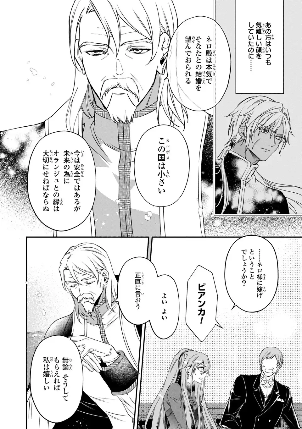 Aishiteru, Ore to Issho ni Shindekure - Chapter 2 - Page 14