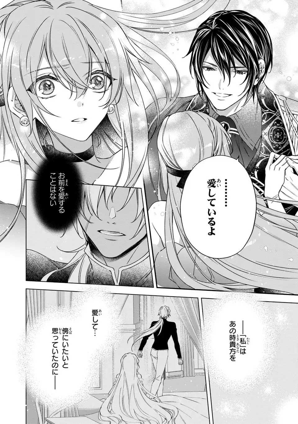 Aishiteru, Ore to Issho ni Shindekure - Chapter 2 - Page 2