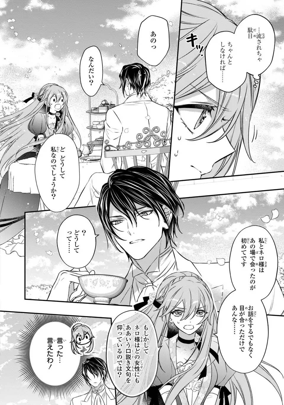 Aishiteru, Ore to Issho ni Shindekure - Chapter 2 - Page 20