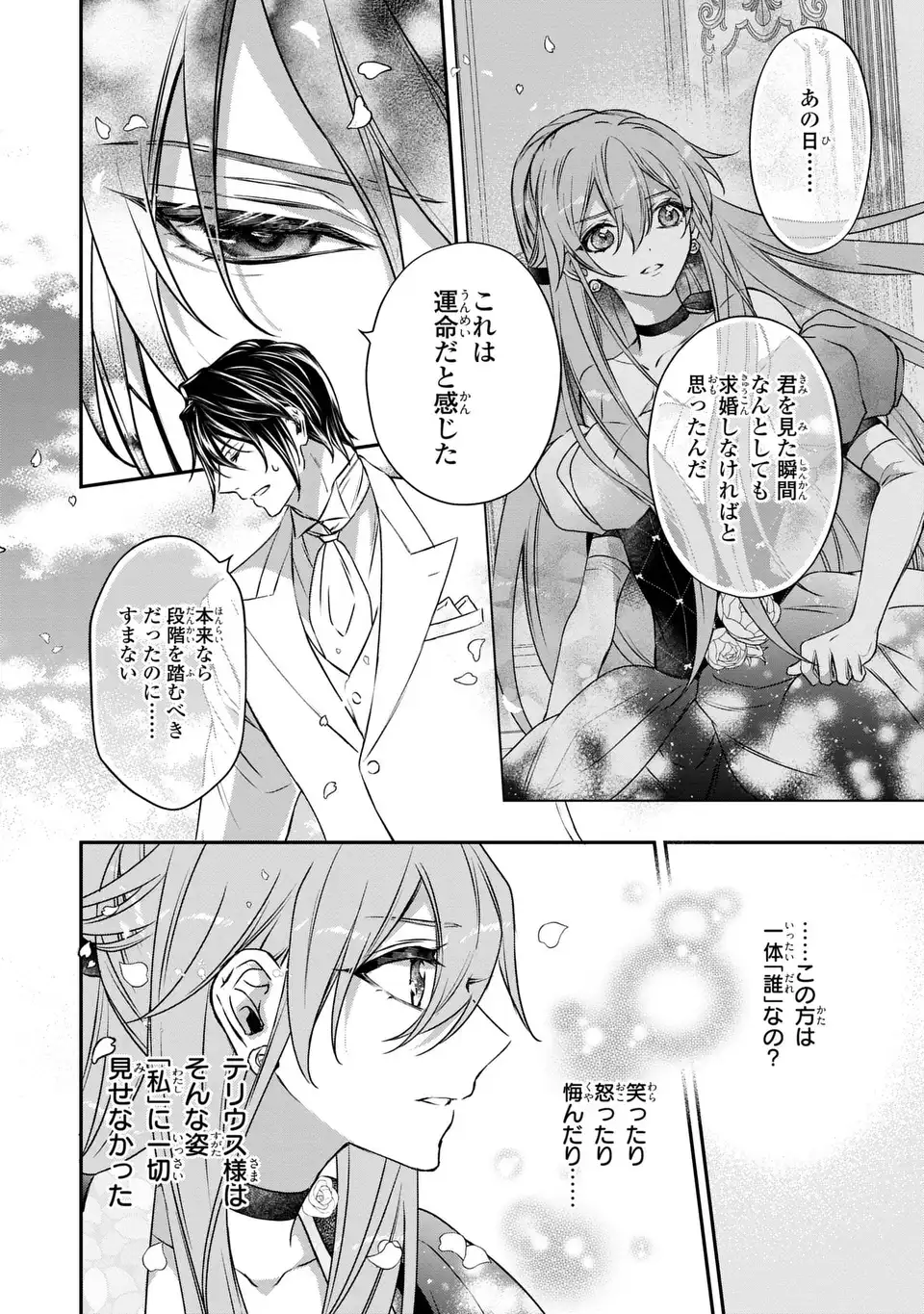 Aishiteru, Ore to Issho ni Shindekure - Chapter 2 - Page 24