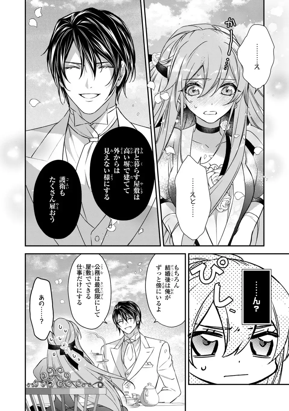 Aishiteru, Ore to Issho ni Shindekure - Chapter 2 - Page 26