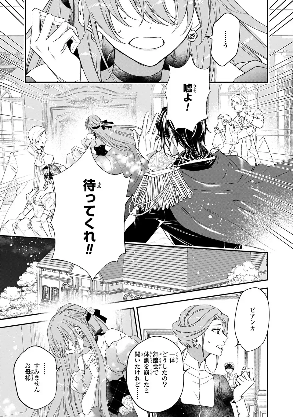 Aishiteru, Ore to Issho ni Shindekure - Chapter 2 - Page 3