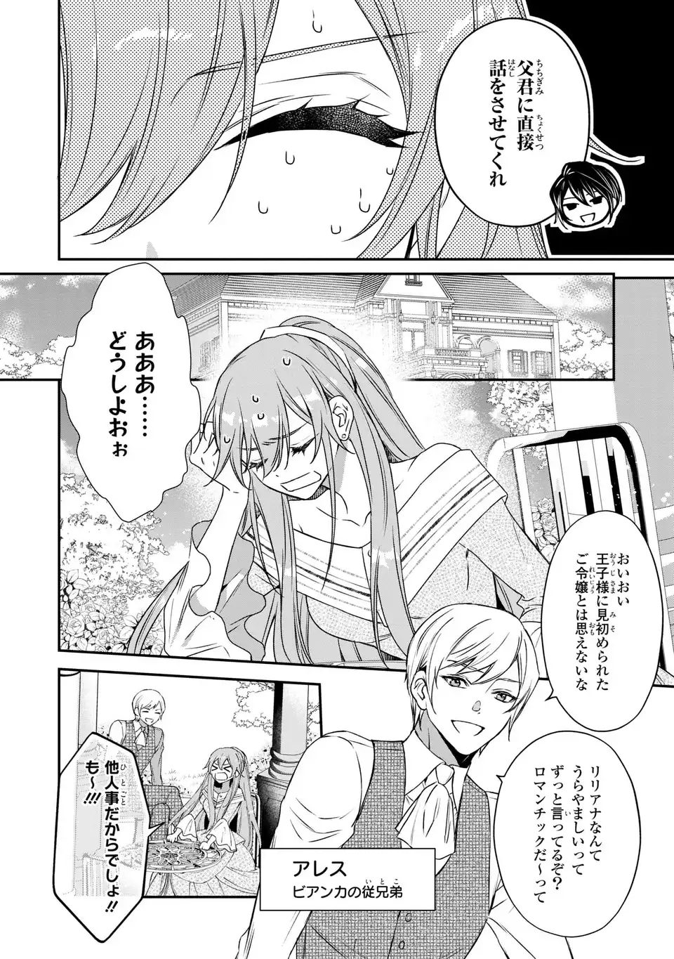 Aishiteru, Ore to Issho ni Shindekure - Chapter 2 - Page 30