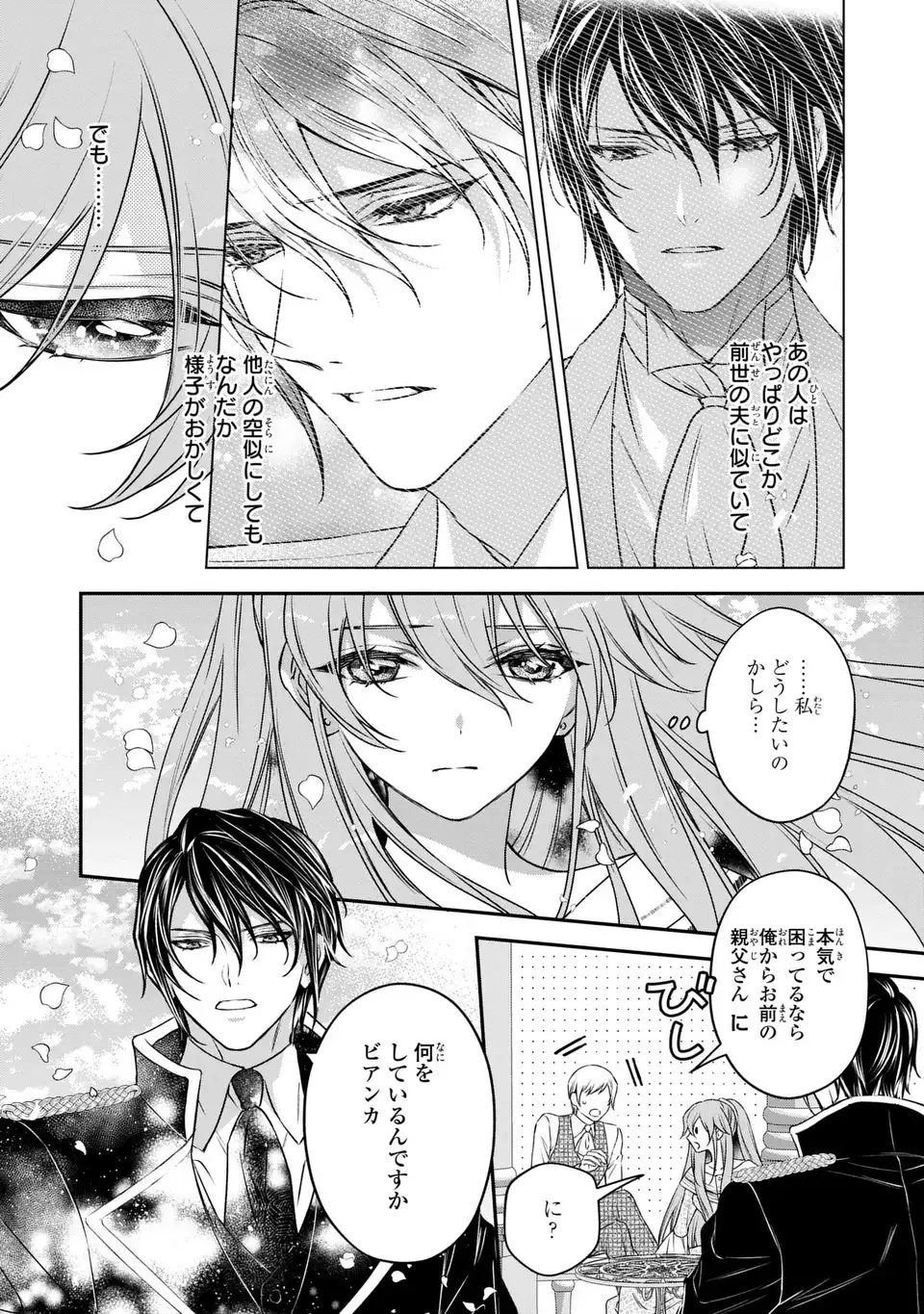 Aishiteru, Ore to Issho ni Shindekure - Chapter 2 - Page 33