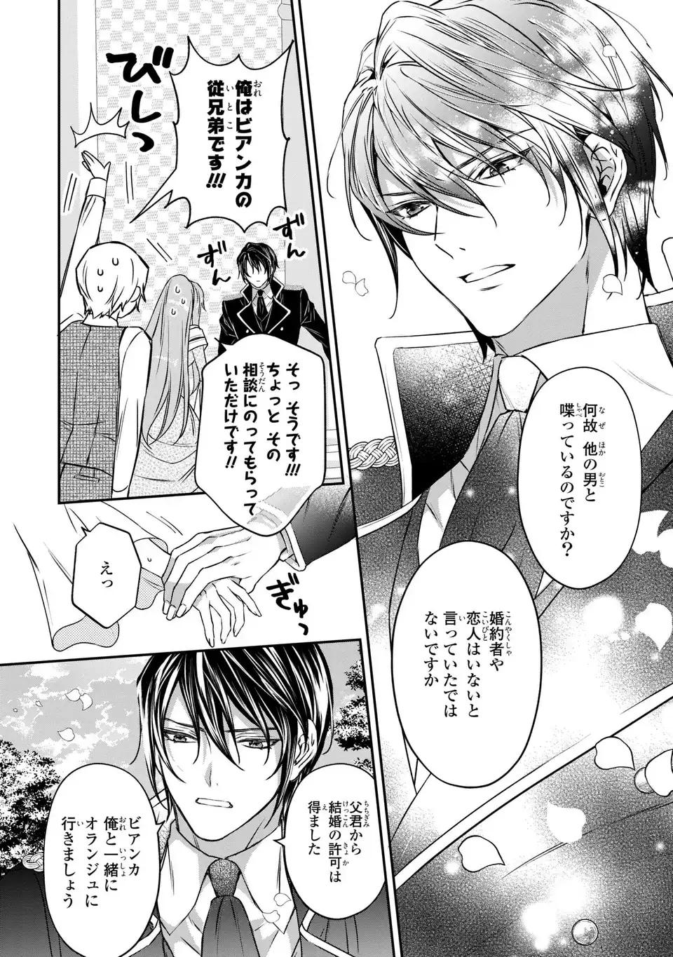 Aishiteru, Ore to Issho ni Shindekure - Chapter 2 - Page 34