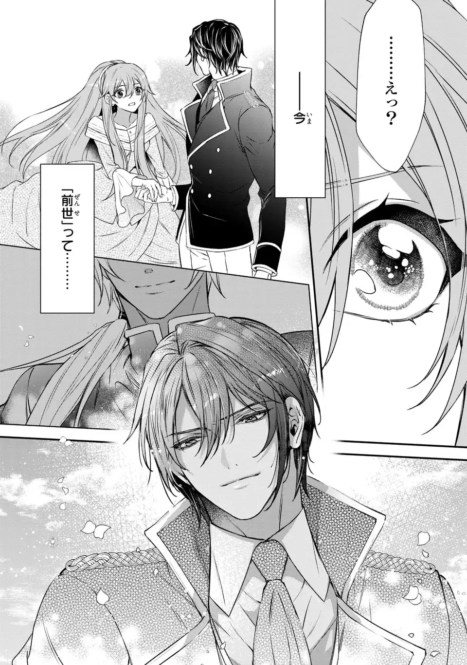 Aishiteru, Ore to Issho ni Shindekure - Chapter 2 - Page 38