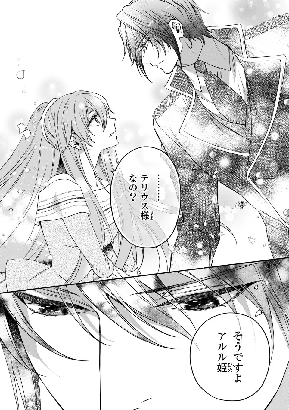 Aishiteru, Ore to Issho ni Shindekure - Chapter 2 - Page 39