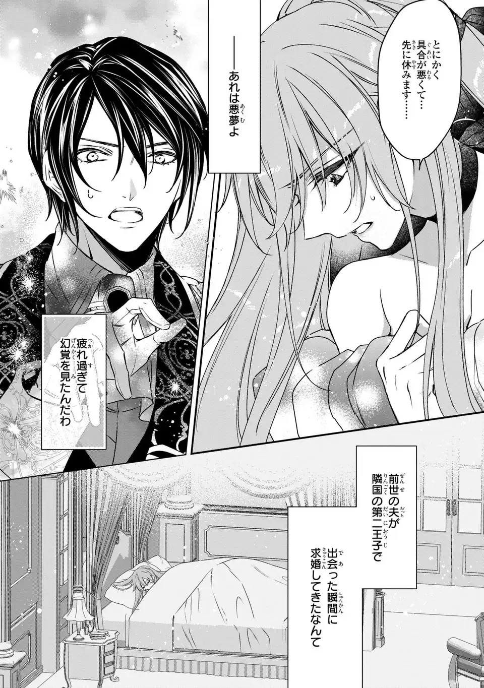 Aishiteru, Ore to Issho ni Shindekure - Chapter 2 - Page 4