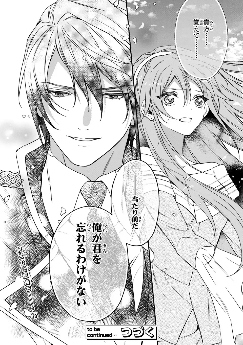 Aishiteru, Ore to Issho ni Shindekure - Chapter 2 - Page 40