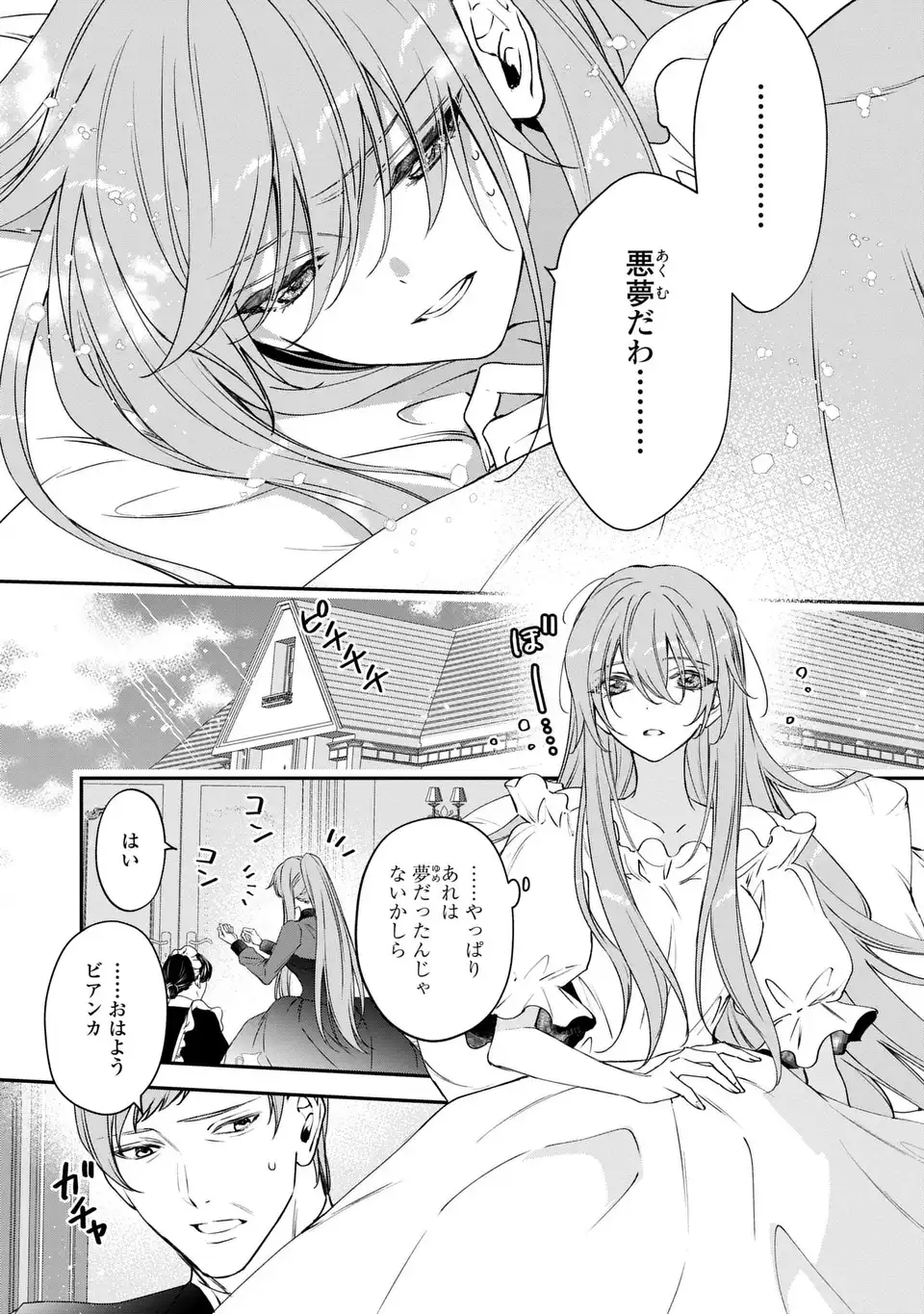 Aishiteru, Ore to Issho ni Shindekure - Chapter 2 - Page 5
