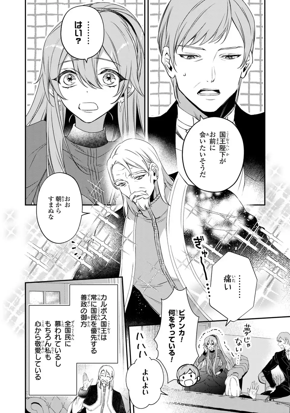 Aishiteru, Ore to Issho ni Shindekure - Chapter 2 - Page 8