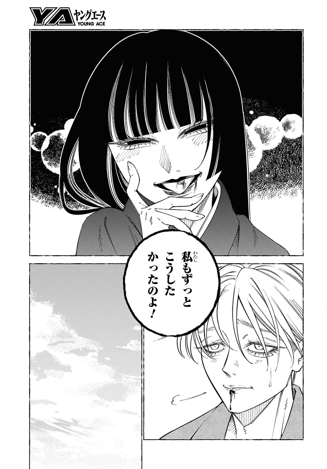 Aishuu Romanticism - Chapter 9.2 - Page 14