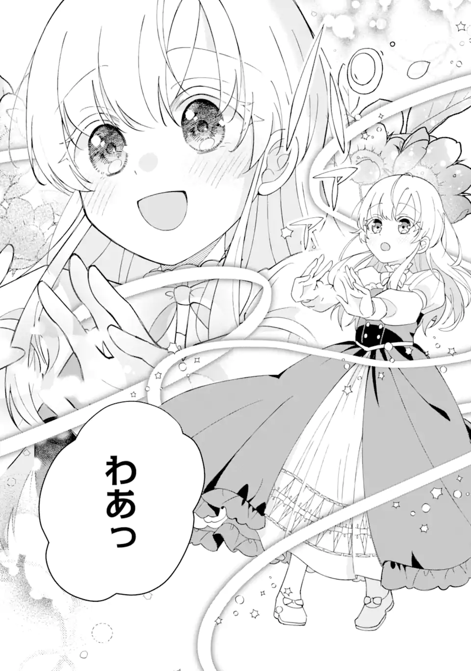 Aisuru Konyakusha ni Korosareta Koushaku Reijou, Shi ni Modori shite Hikari no Koushaku-sama (Otou-sama) no Dekiai ni Kidzuku - Chapter 4.4 - Page 2