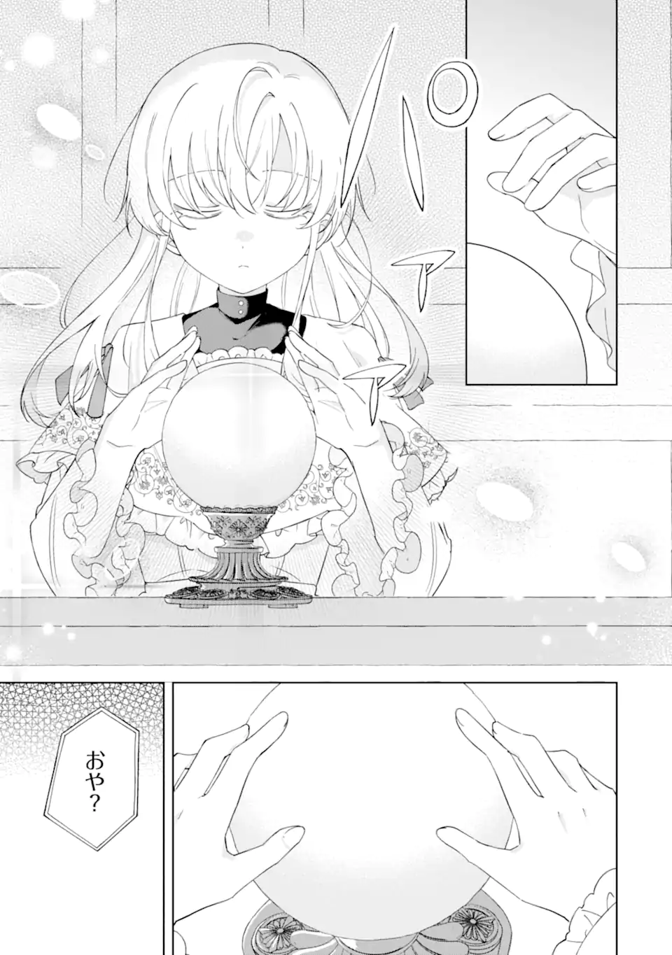 Aisuru Konyakusha ni Korosareta Koushaku Reijou, Shi ni Modori shite Hikari no Koushaku-sama (Otou-sama) no Dekiai ni Kidzuku - Chapter 5.1 - Page 7