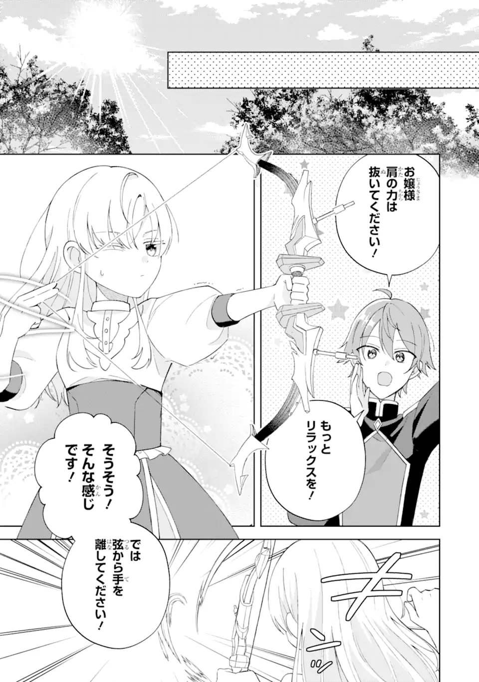 Aisuru Konyakusha ni Korosareta Koushaku Reijou, Shi ni Modori shite Hikari no Koushaku-sama (Otou-sama) no Dekiai ni Kidzuku - Chapter 5.3 - Page 1