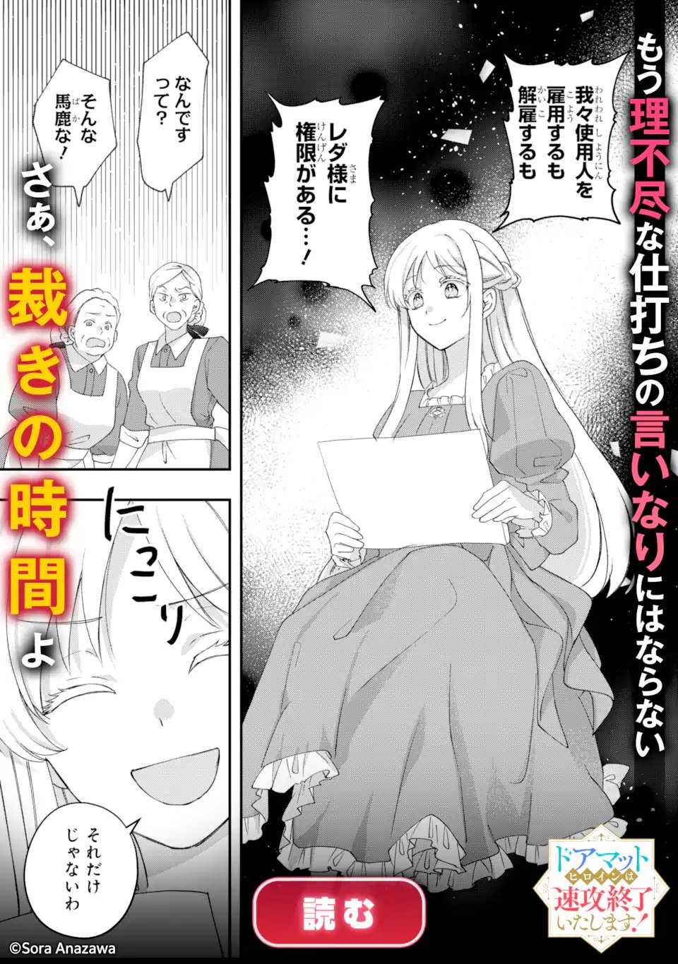 Aisuru Konyakusha ni Korosareta Koushaku Reijou, Shi ni Modori shite Hikari no Koushaku-sama (Otou-sama) no Dekiai ni Kidzuku - Chapter 5.3 - Page 15