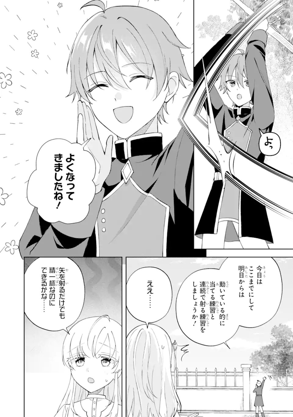 Aisuru Konyakusha ni Korosareta Koushaku Reijou, Shi ni Modori shite Hikari no Koushaku-sama (Otou-sama) no Dekiai ni Kidzuku - Chapter 5.3 - Page 2