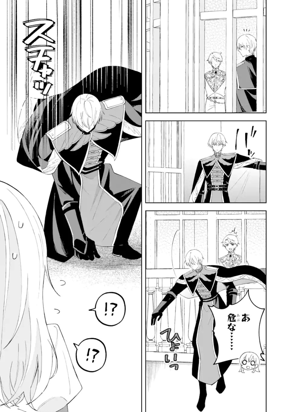 Aisuru Konyakusha ni Korosareta Koushaku Reijou, Shi ni Modori shite Hikari no Koushaku-sama (Otou-sama) no Dekiai ni Kidzuku - Chapter 5.3 - Page 5