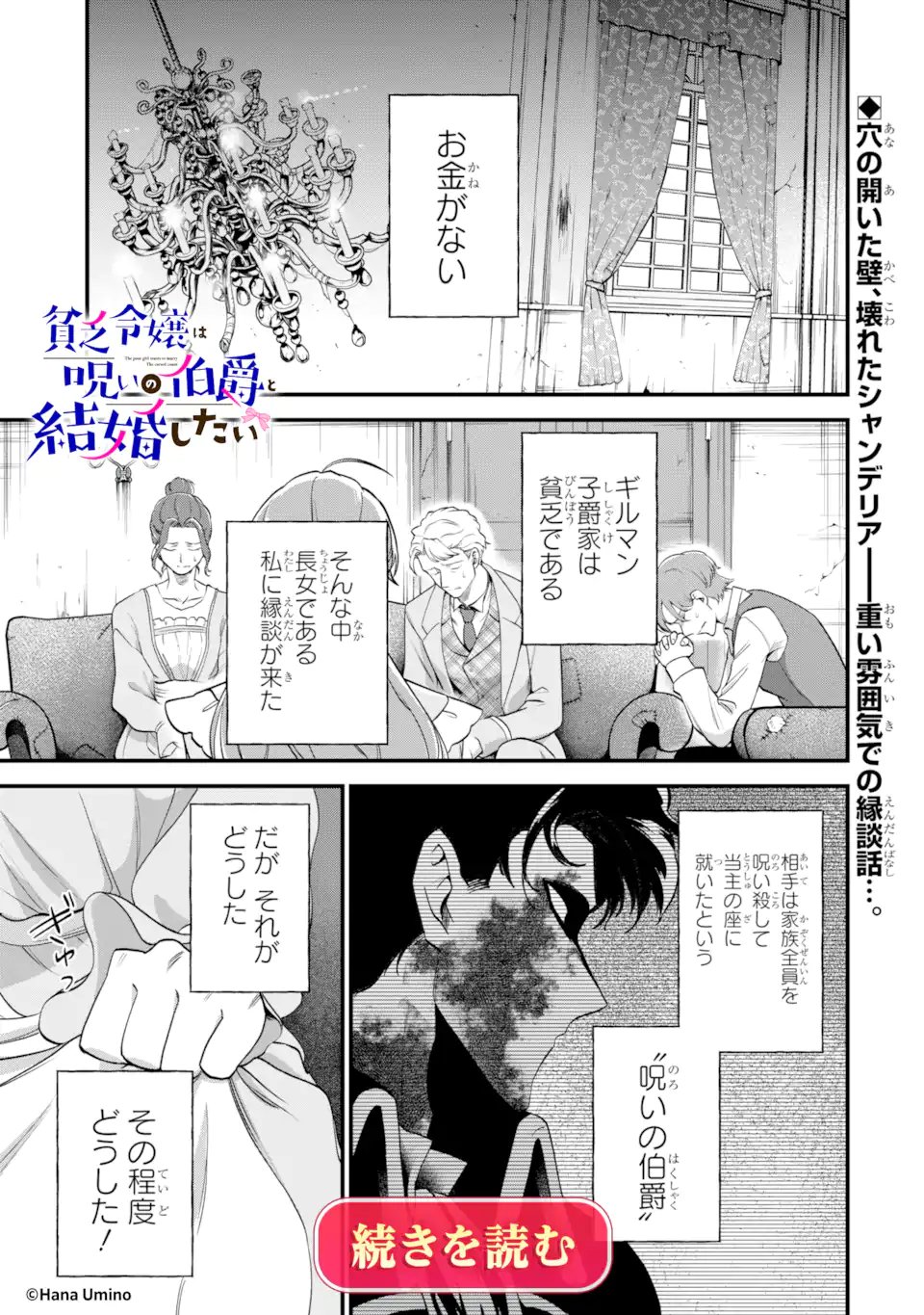 Aisuru Konyakusha ni Korosareta Koushaku Reijou, Shi ni Modori shite Hikari no Koushaku-sama (Otou-sama) no Dekiai ni Kidzuku - Chapter 5.4 - Page 13