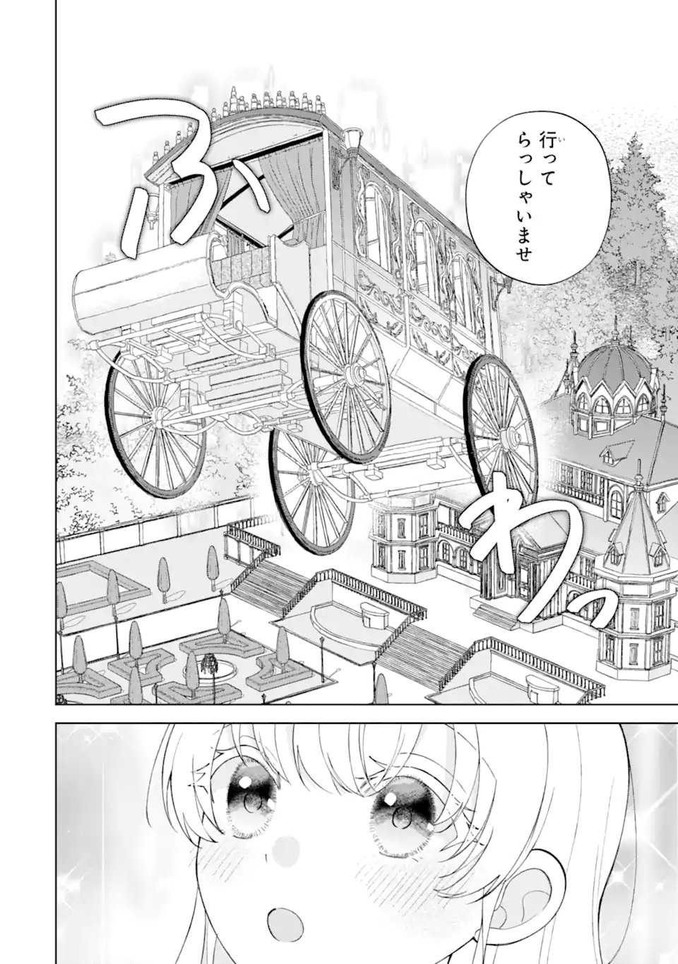 Aisuru Konyakusha ni Korosareta Koushaku Reijou, Shi ni Modori shite Hikari no Koushaku-sama (Otou-sama) no Dekiai ni Kidzuku - Chapter 5.4 - Page 4