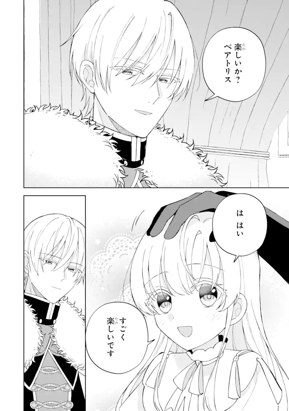 Aisuru Konyakusha ni Korosareta Koushaku Reijou, Shi ni Modori shite Hikari no Koushaku-sama (Otou-sama) no Dekiai ni Kidzuku - Chapter 5.4 - Page 8