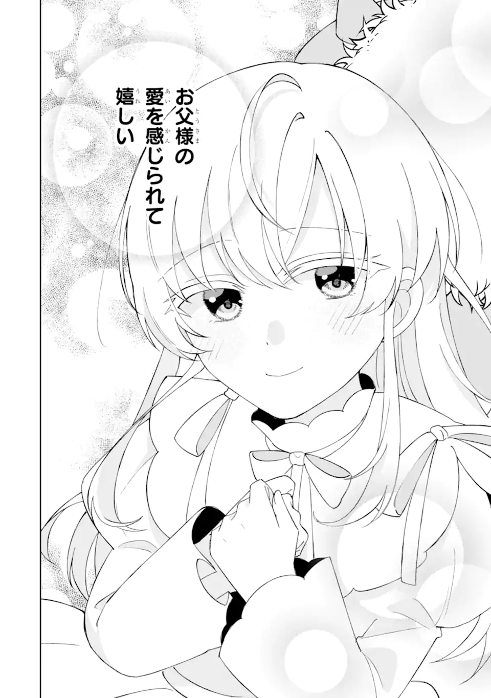 Aisuru Konyakusha ni Korosareta Koushaku Reijou, Shi ni Modori shite Hikari no Koushaku-sama (Otou-sama) no Dekiai ni Kidzuku - Chapter 5.5 - Page 4