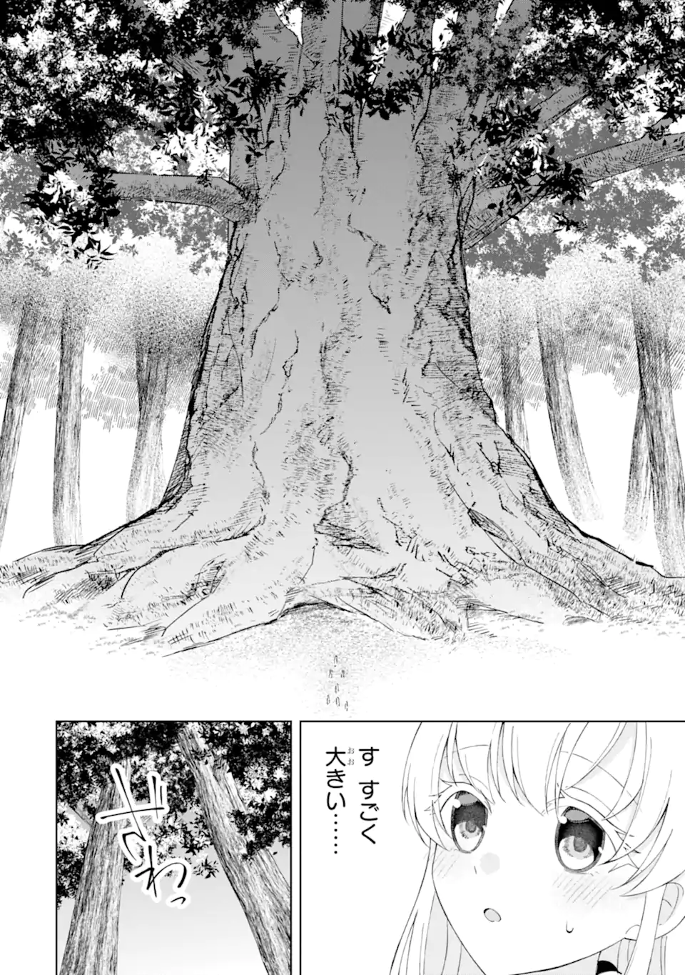 Aisuru Konyakusha ni Korosareta Koushaku Reijou, Shi ni Modori shite Hikari no Koushaku-sama (Otou-sama) no Dekiai ni Kidzuku - Chapter 5.5 - Page 6