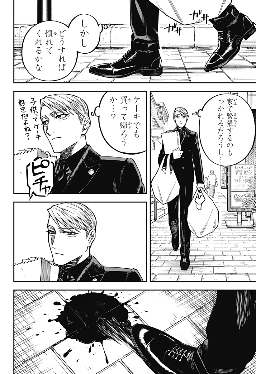 Aiwai no Homura - Chapter 1 - Page 16