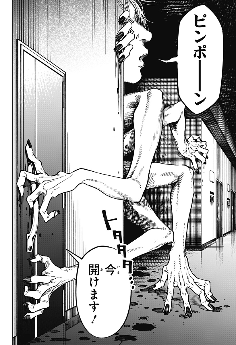 Aiwai no Homura - Chapter 1 - Page 26
