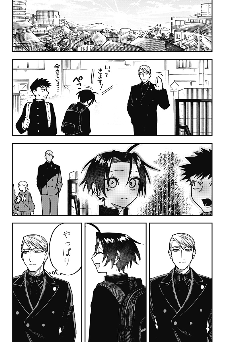 Aiwai no Homura - Chapter 1 - Page 46
