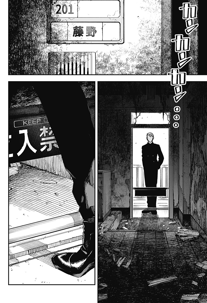 Aiwai no Homura - Chapter 1 - Page 48