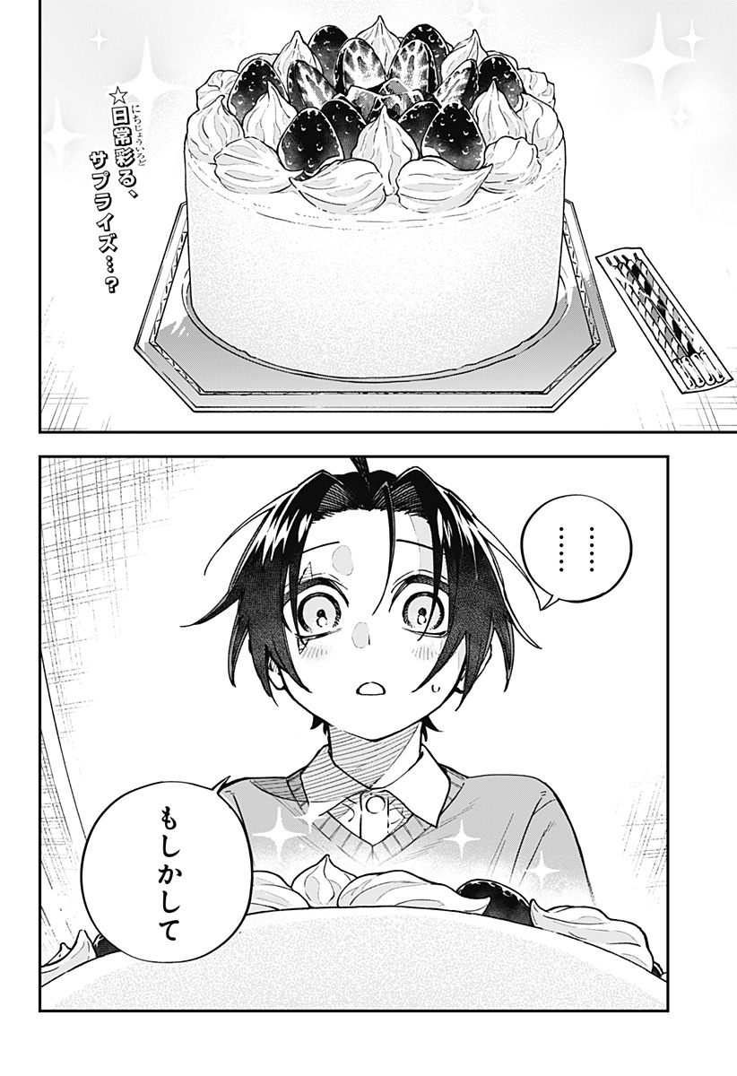 Aiwai no Homura - Chapter 2 - Page 2