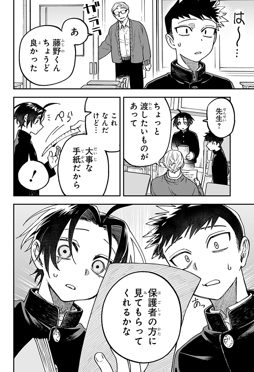 Aiwai no Homura - Chapter 2 - Page 24