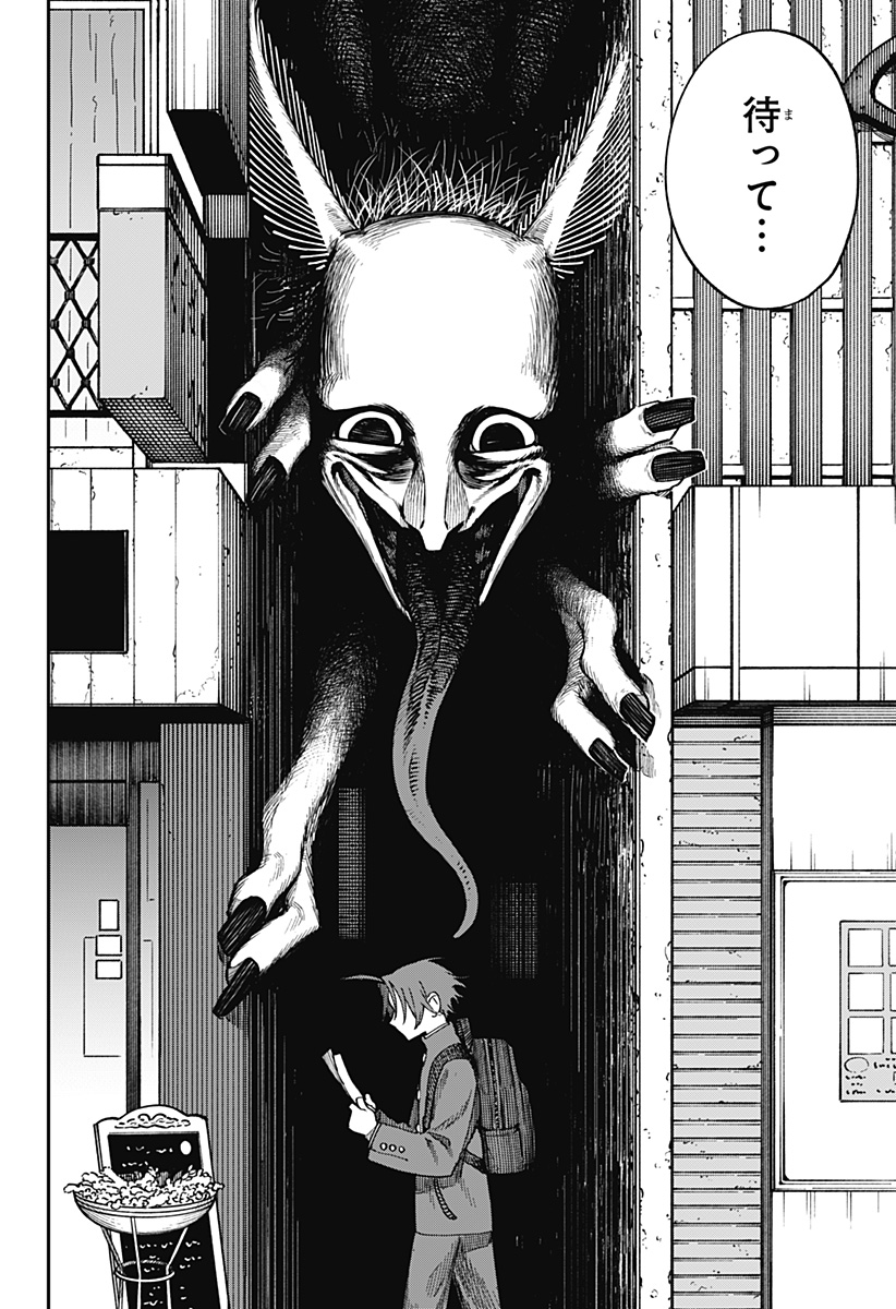 Aiwai no Homura - Chapter 2 - Page 28