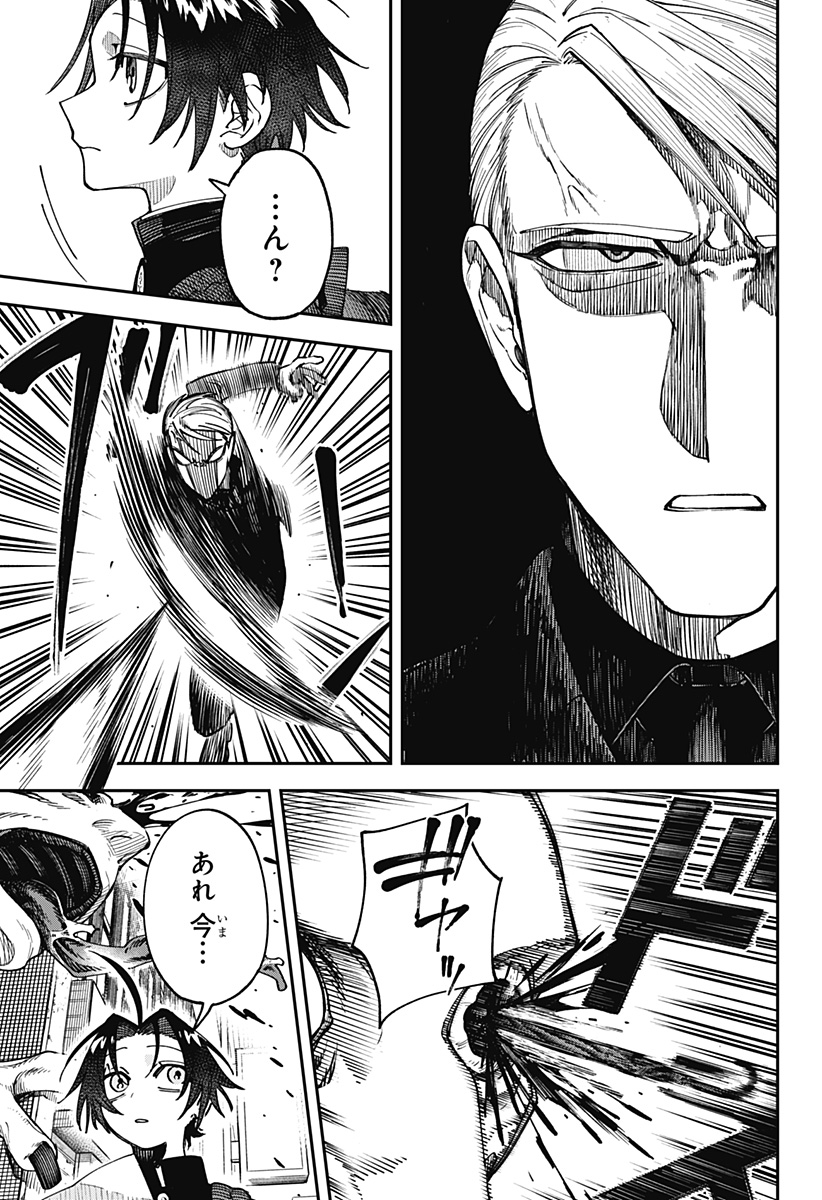 Aiwai no Homura - Chapter 2 - Page 29