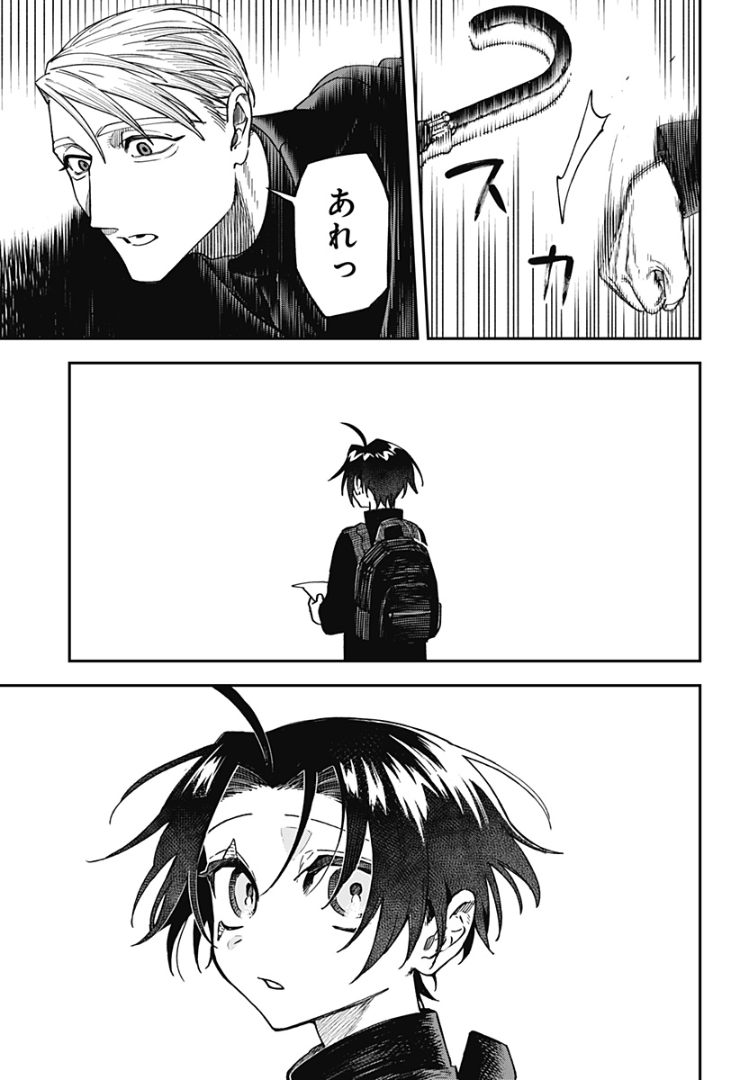 Aiwai no Homura - Chapter 2 - Page 31