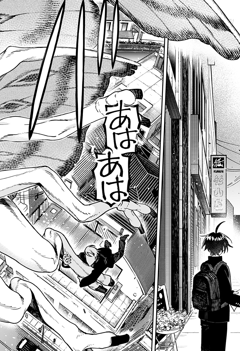 Aiwai no Homura - Chapter 2 - Page 32