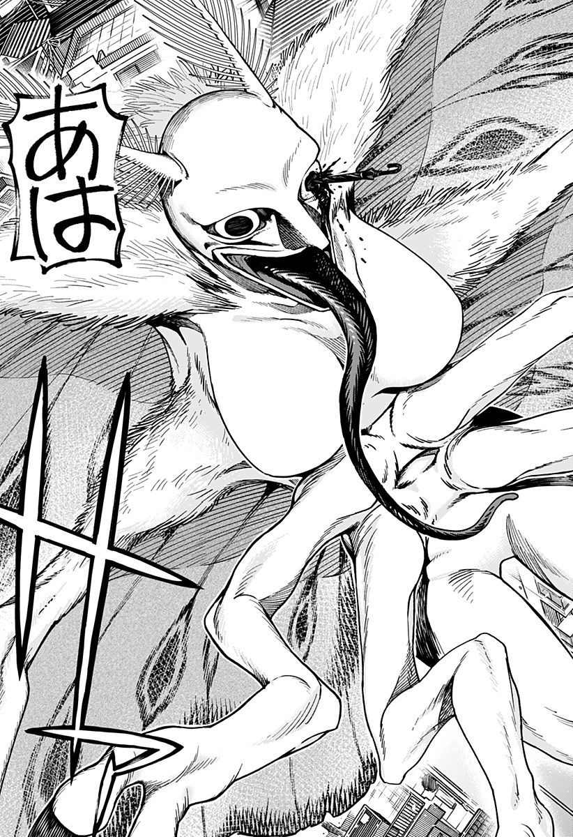 Aiwai no Homura - Chapter 2 - Page 33