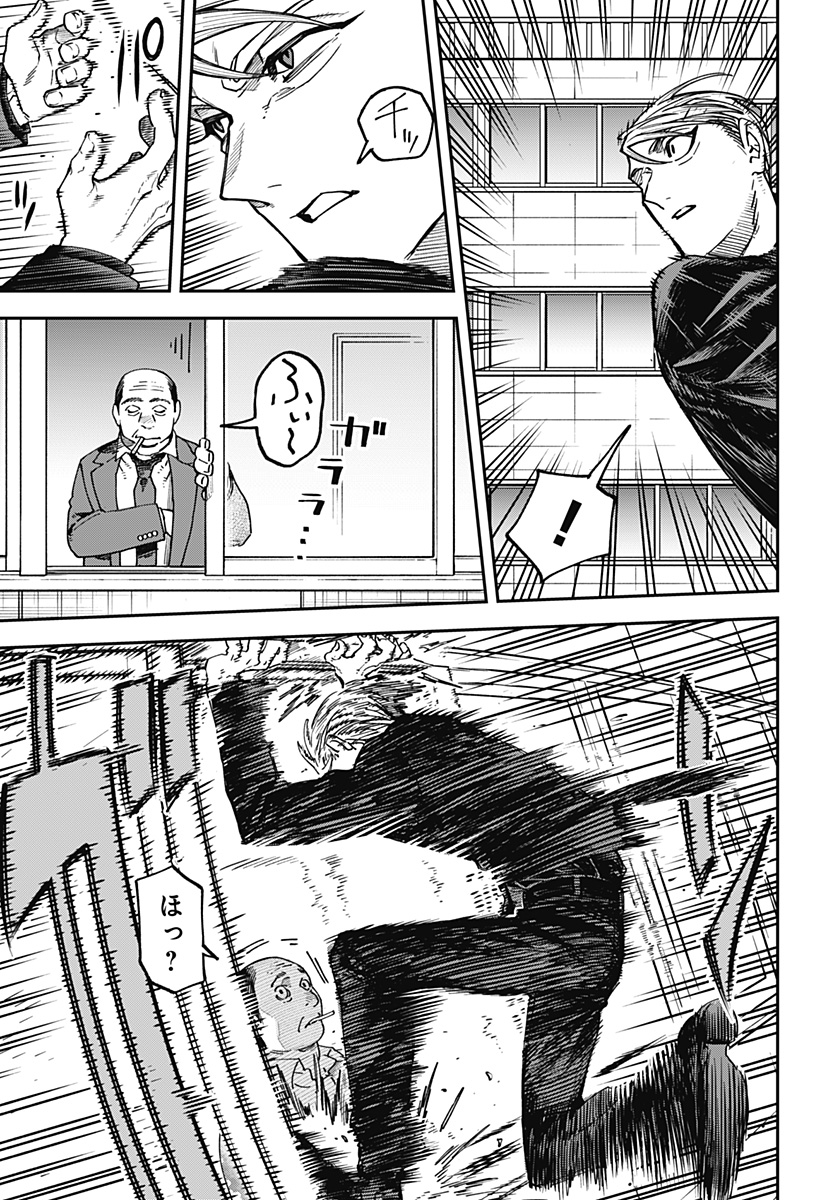 Aiwai no Homura - Chapter 2 - Page 35