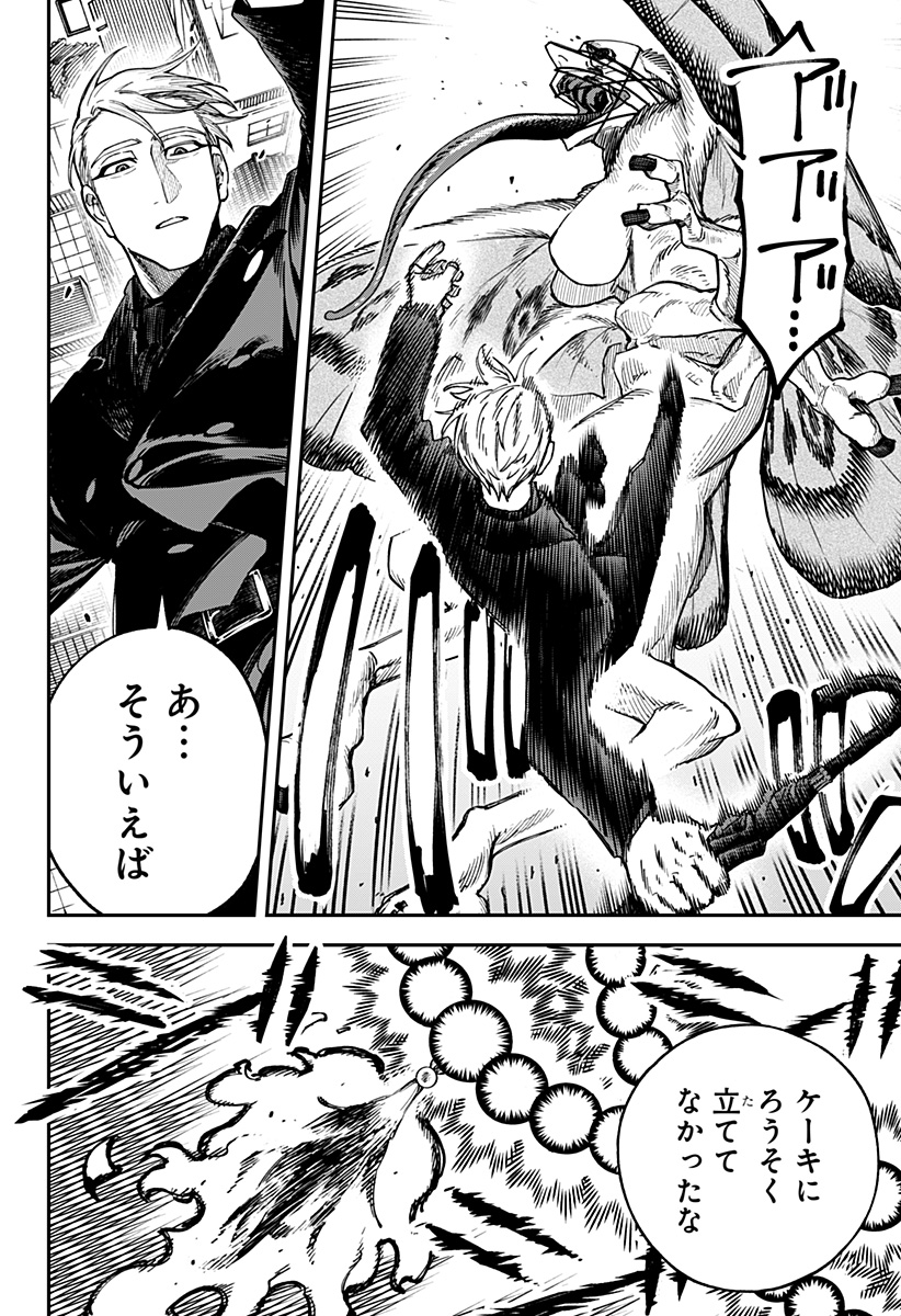 Aiwai no Homura - Chapter 2 - Page 42