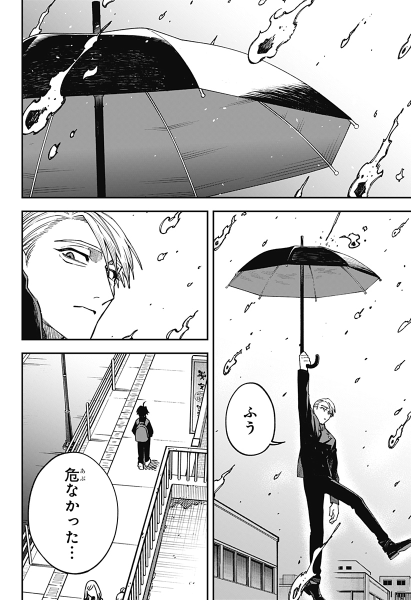 Aiwai no Homura - Chapter 2 - Page 44