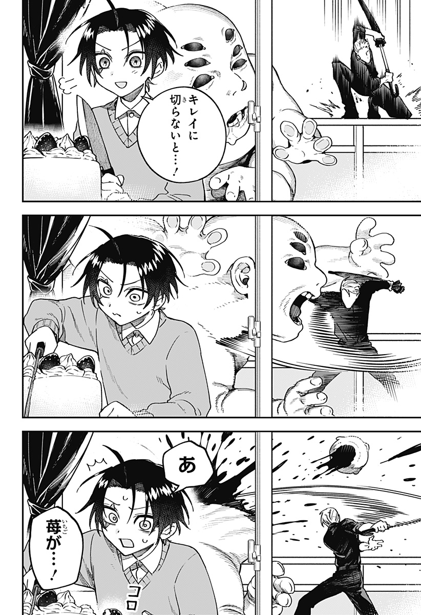 Aiwai no Homura - Chapter 2 - Page 6